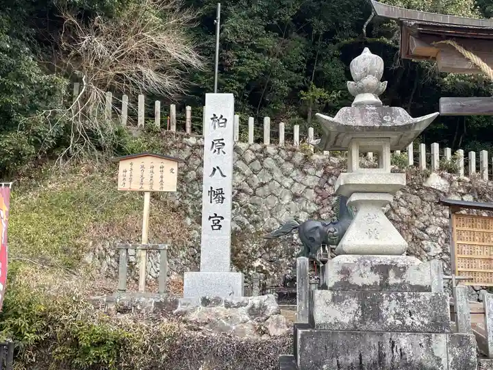 柏原八幡宮(兵庫県)