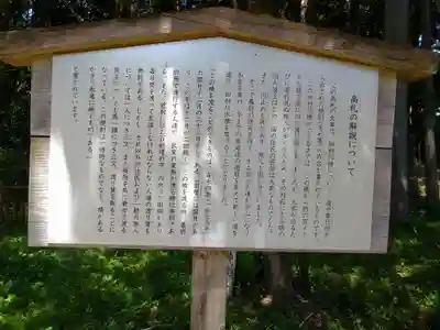 田村神社(滋賀県)