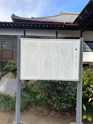 大巌寺(千葉県)