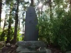 白根神社(新潟県)