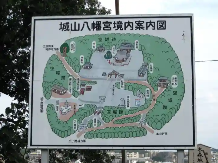 城山八幡宮のその他建物