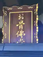 一心寺のその他建物