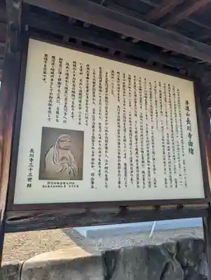 長川寺(岡山県)