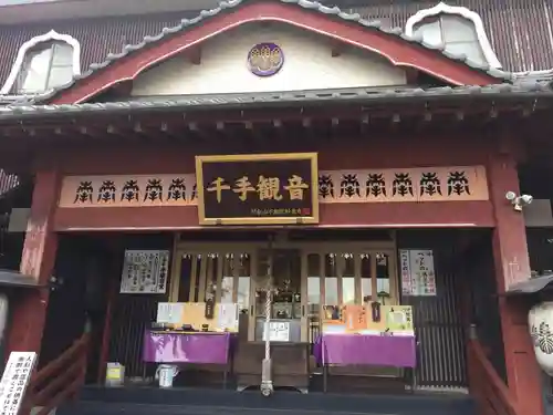 妙泉寺（千葉厄除け不動尊）の本殿・本堂