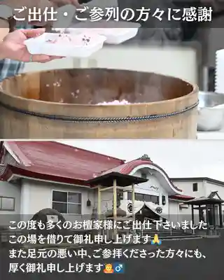 宝光寺(北海道)