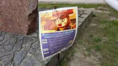 北眞神社御分祠（へそ神社）の周辺