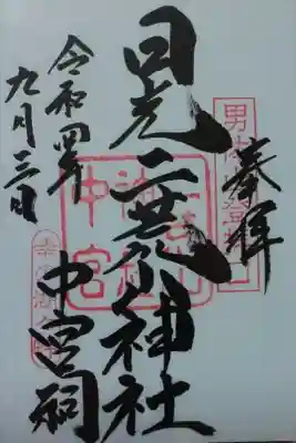 通常御朱印もいただきました(。-人-。)