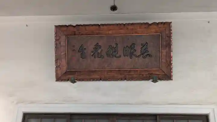 持明院(大阪府)