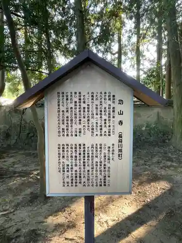 功山寺の歴史