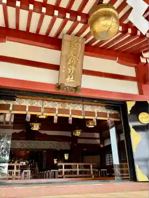 大山阿夫利神社(神奈川県)