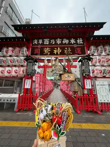 鷲神社(東京都)