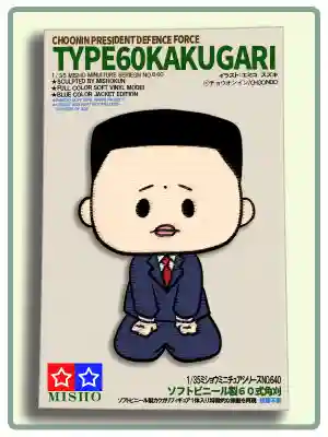 潮音院(福井県)