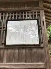 井戸神社の歴史