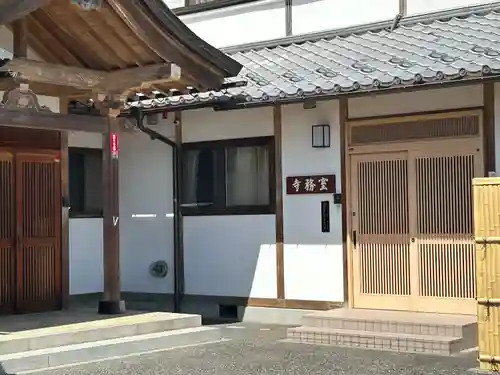 浄土宗善立寺(長野県)