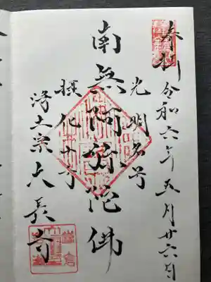 大長寺(神奈川県)