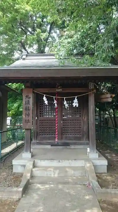 九頭龍神社(東京都)