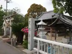 尺地社の建物その他