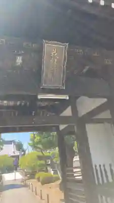 曼荼羅寺(香川県)