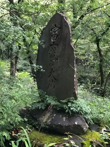 山中浅間神社のその他建物