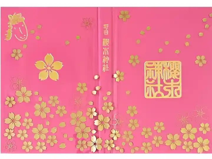 始印+春色花印がお書き入れされている新しい御朱印帳"雅桜"