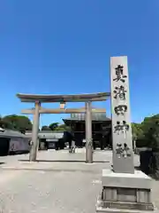 真清田神社(愛知県)