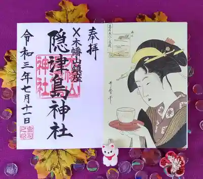 御朱印
右半分は自作のハサミ紙(^_-)-☆