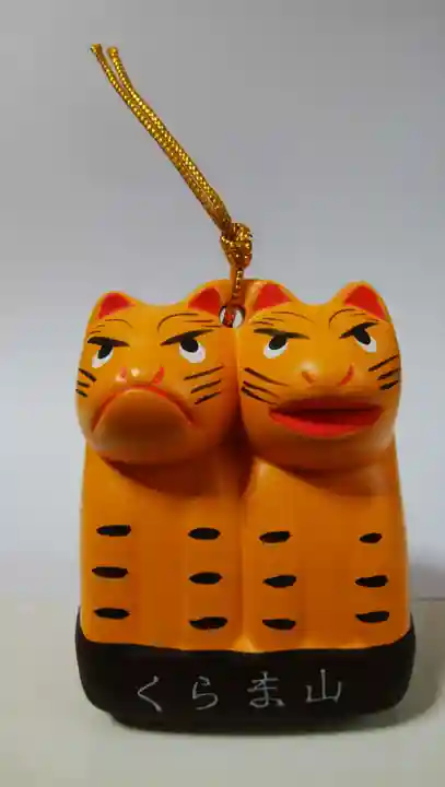 鞍馬寺の授与品その他