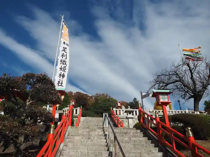 足利織姫神社のその他建物
