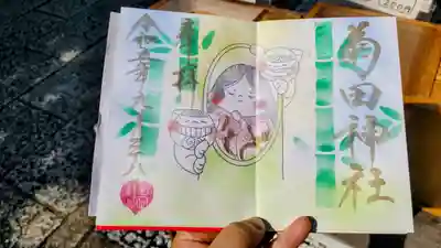 直書き