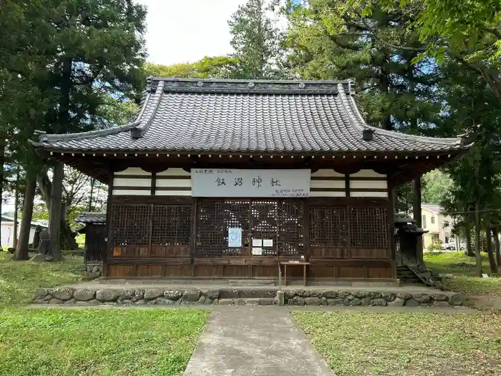 飯沼神社(長野県)