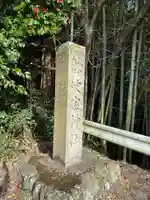 波寶神社のその他建物