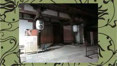 東寺(教王護国寺)(京都府)
