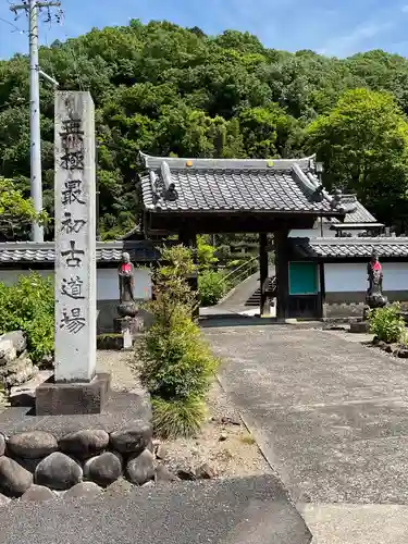 大泉寺(愛知県)