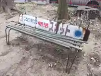 身代神社のその他建物