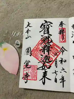 円覚寺(神奈川県)