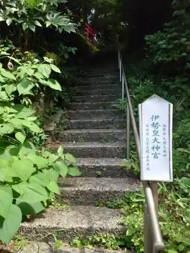 海南神社(神奈川県)