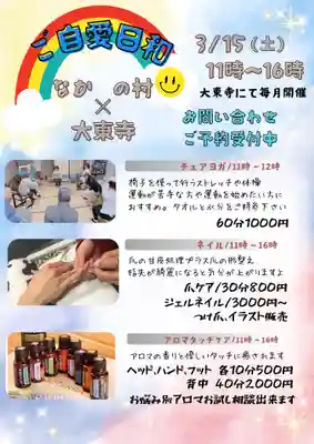 大東寺(福岡県)