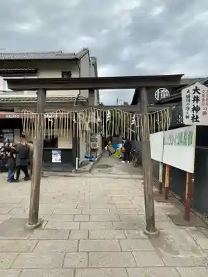 大井神社(京都府)