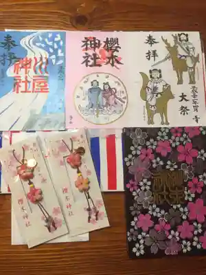 春大祭限定御朱印