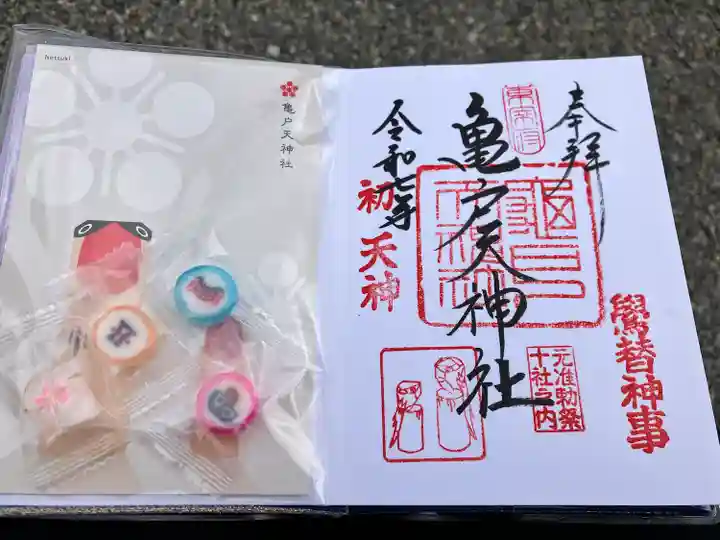 亀戸天神社(東京都)