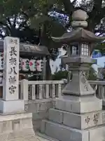 長柄八幡宮(大阪府)