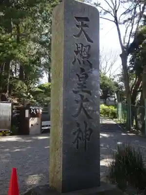 天照皇大神のその他建物
