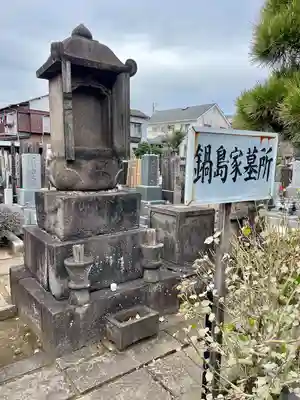 成願寺(東京都)