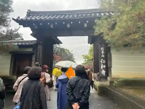 仁和寺の山門