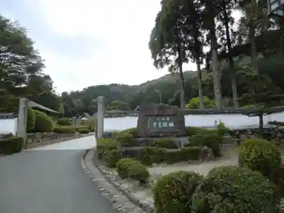 瑠璃光寺(山口県)