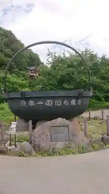 唐松山　護国寺(山形県)