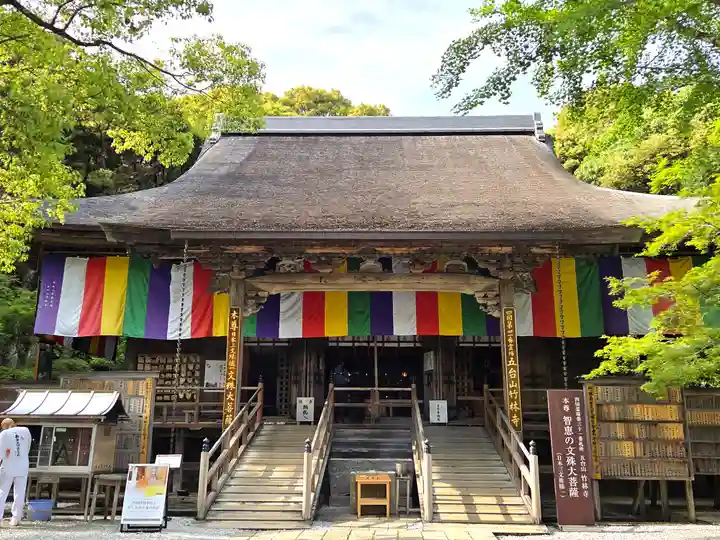 竹林寺(高知県)