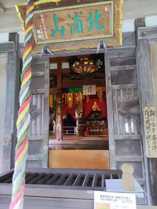 雲昌寺(秋田県)