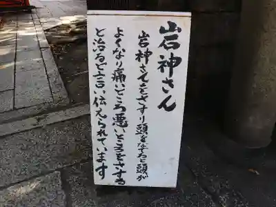 満足稲荷神社の末社・摂社