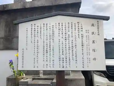 法禅寺(東京都)